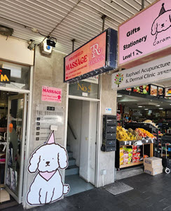 Strathfield Massage at 171 Concord Road